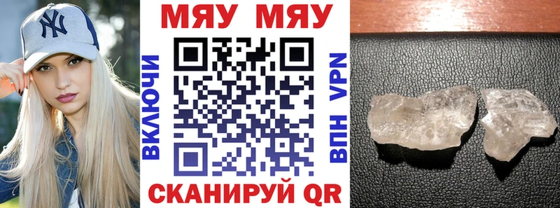Мефедрон mephedrone  Сосенский 