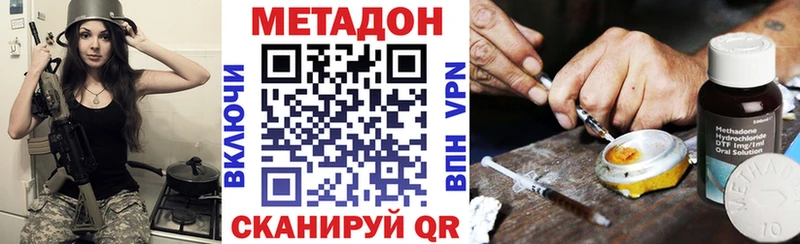 МЕТАДОН кристалл  Сосенский 